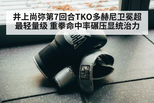 boxing gloves