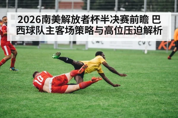 soccer players pressing